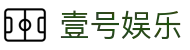 壹号娱乐-大舞台,有梦你就来